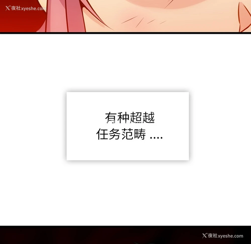 55P - 如此可爱的间谍?