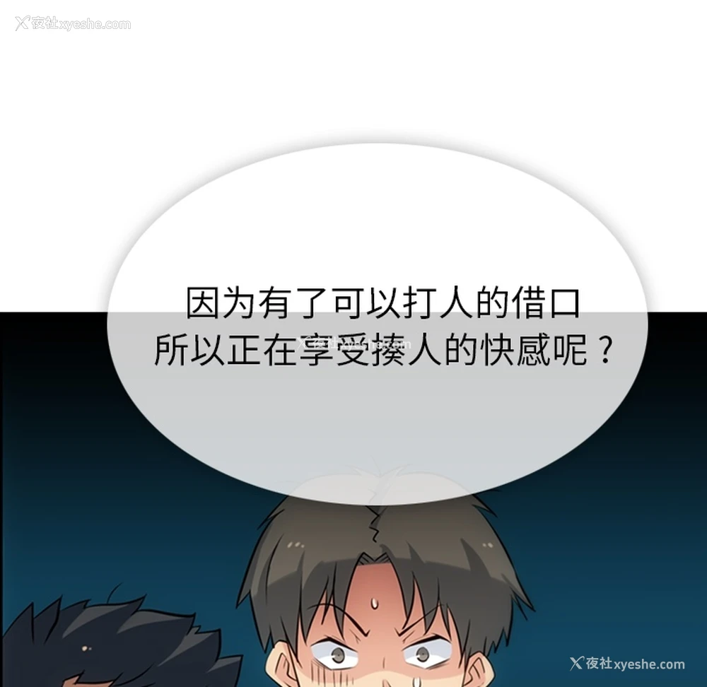 69P - 如此可爱的间谍?