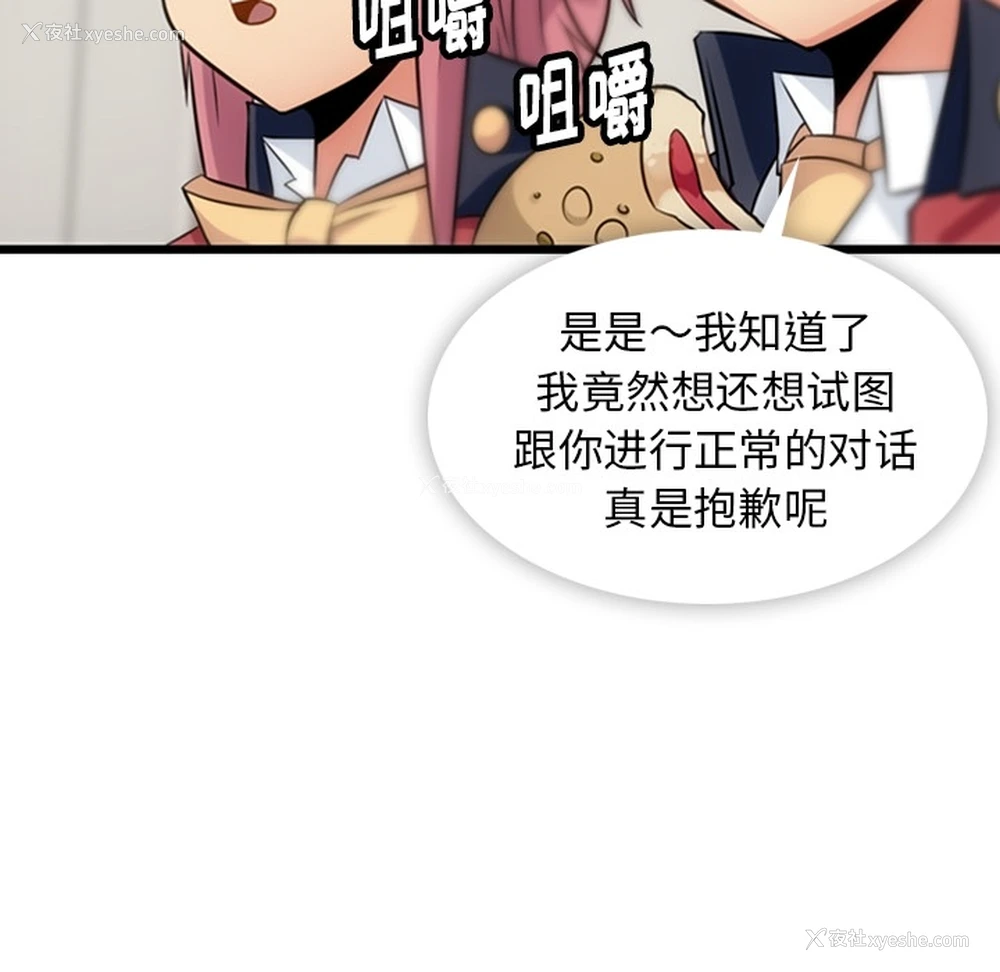 82P - 如此可爱的间谍?
