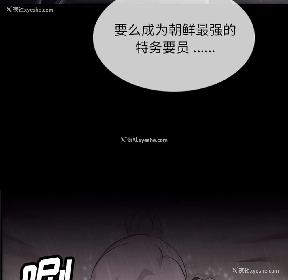 8P - 如此可爱的间谍?