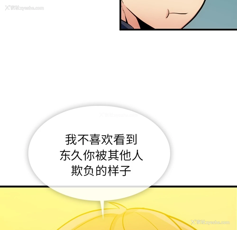87P - 如此可爱的间谍?