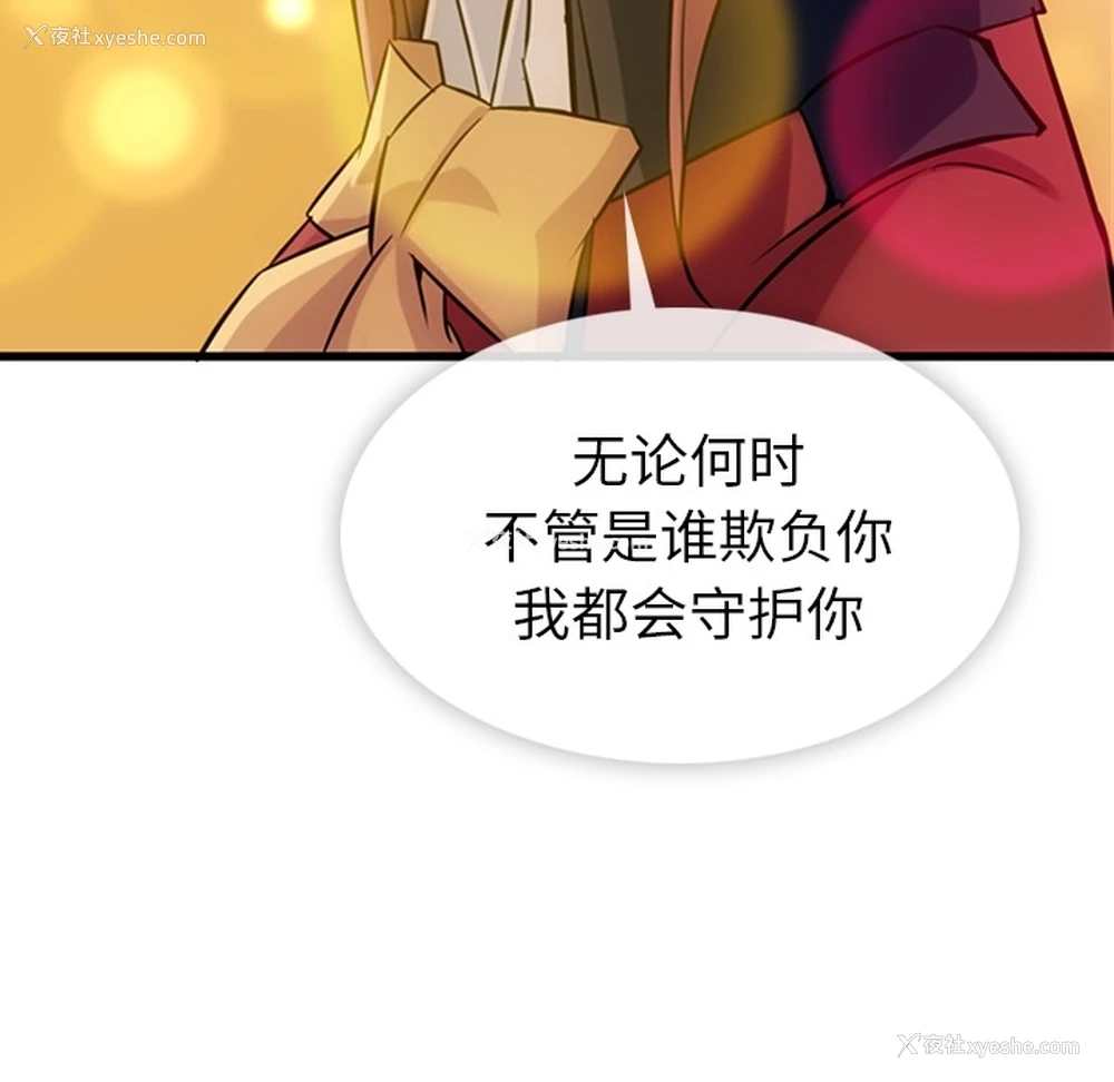 89P - 如此可爱的间谍?