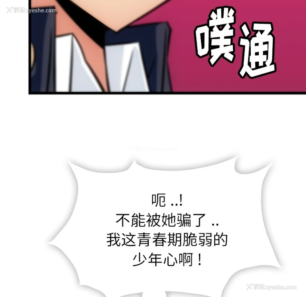 91P - 如此可爱的间谍?