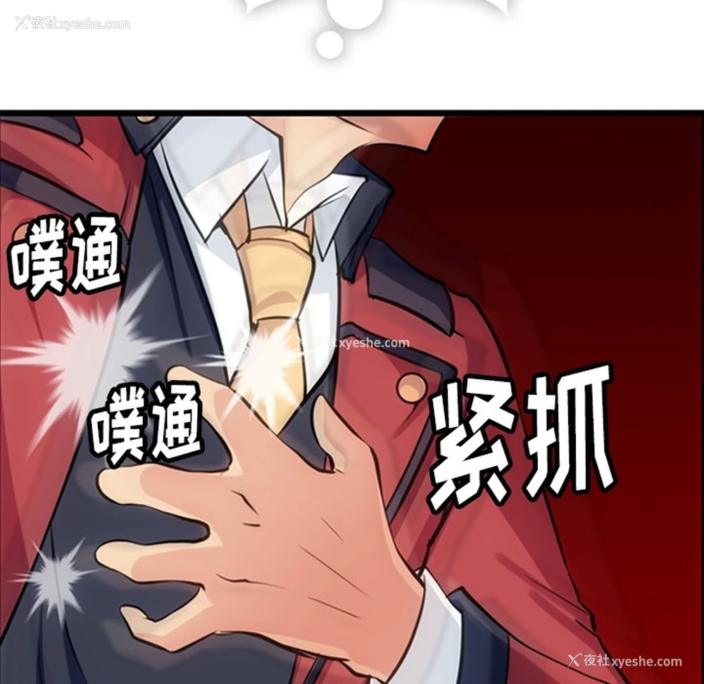 92P - 如此可爱的间谍?