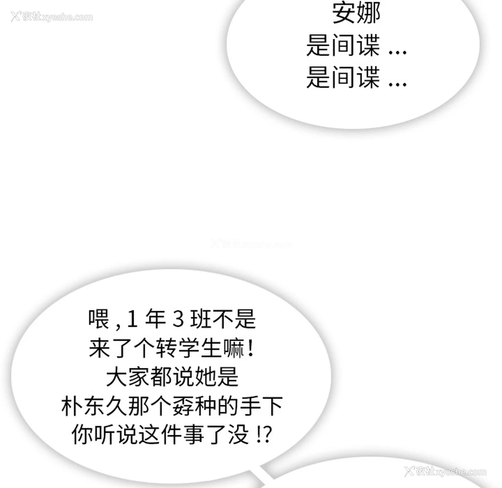 97P - 如此可爱的间谍?