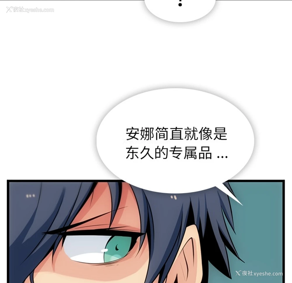 99P - 如此可爱的间谍?