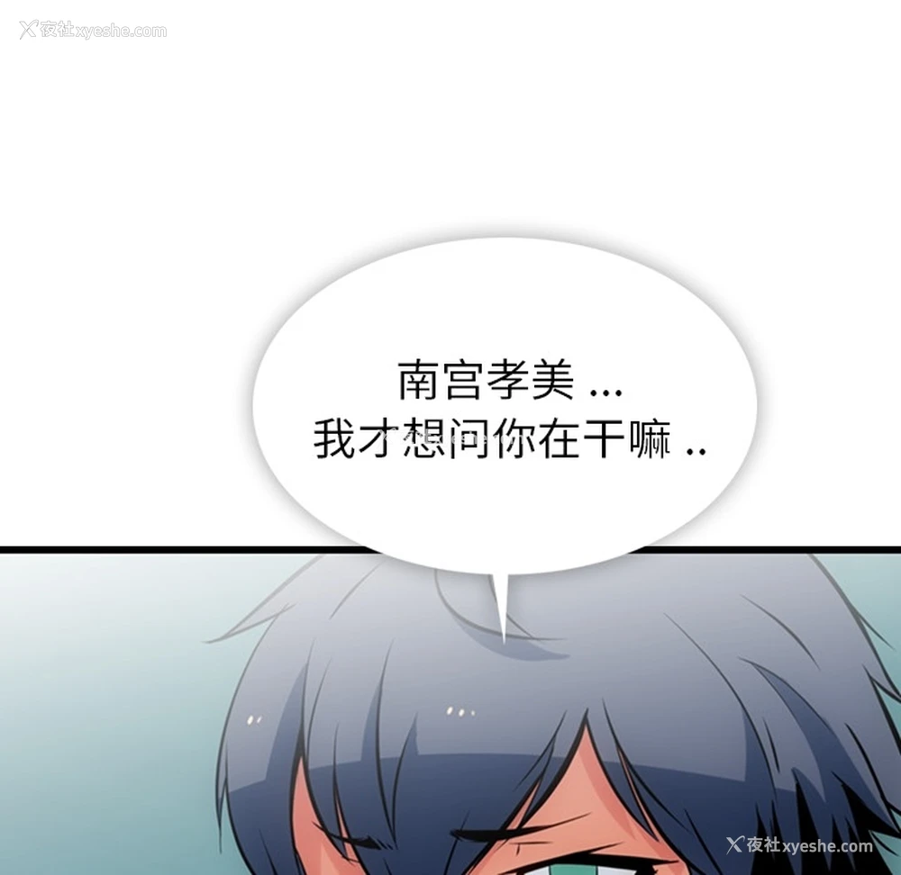 100P - 如此可爱的间谍?