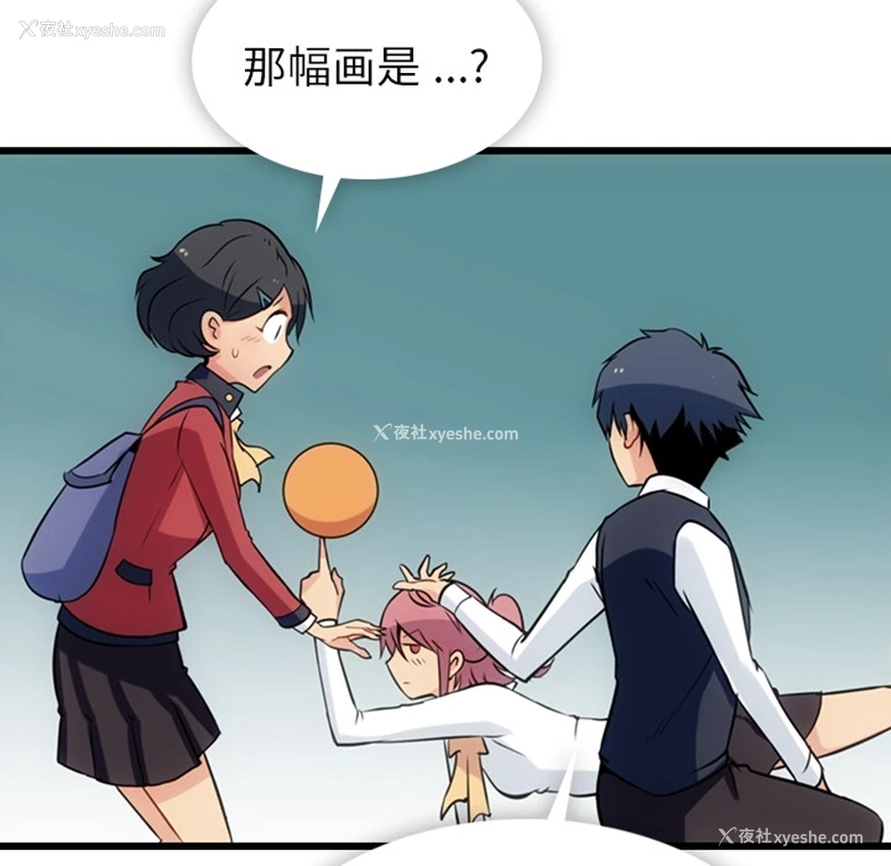 102P - 如此可爱的间谍?