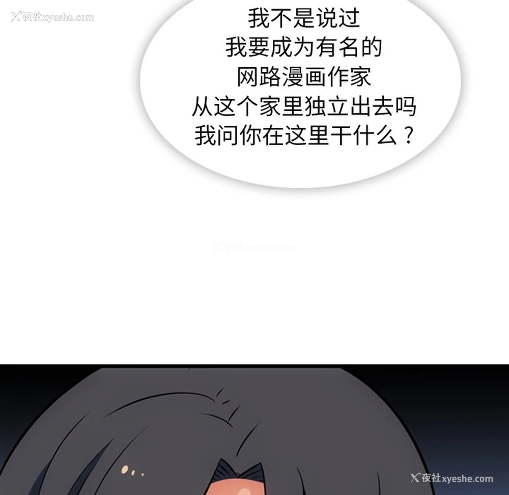 103P - 如此可爱的间谍?
