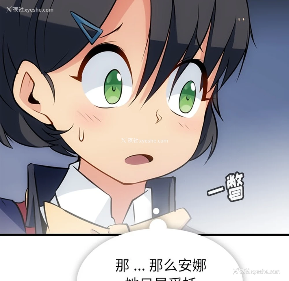 104P - 如此可爱的间谍?