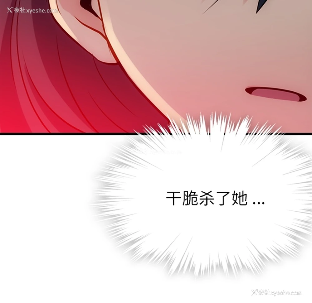 108P - 如此可爱的间谍?