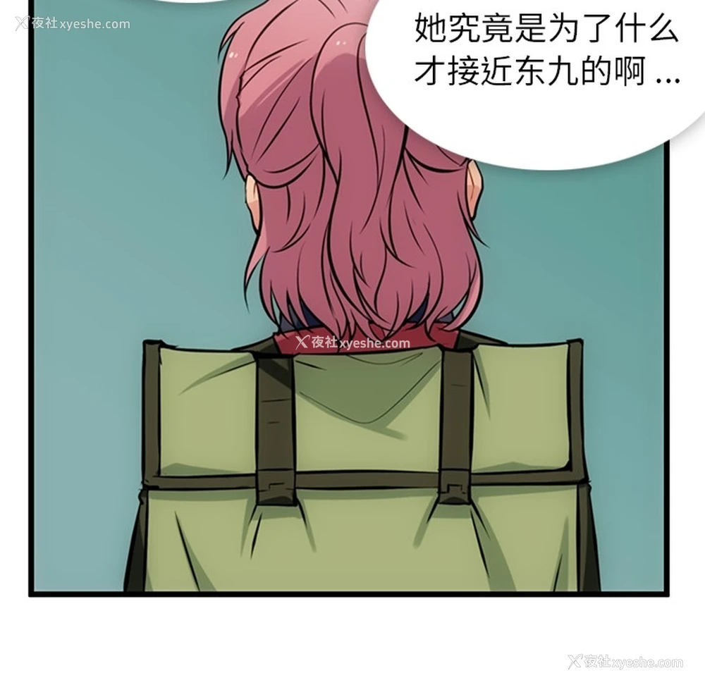 10P - 如此可爱的间谍?