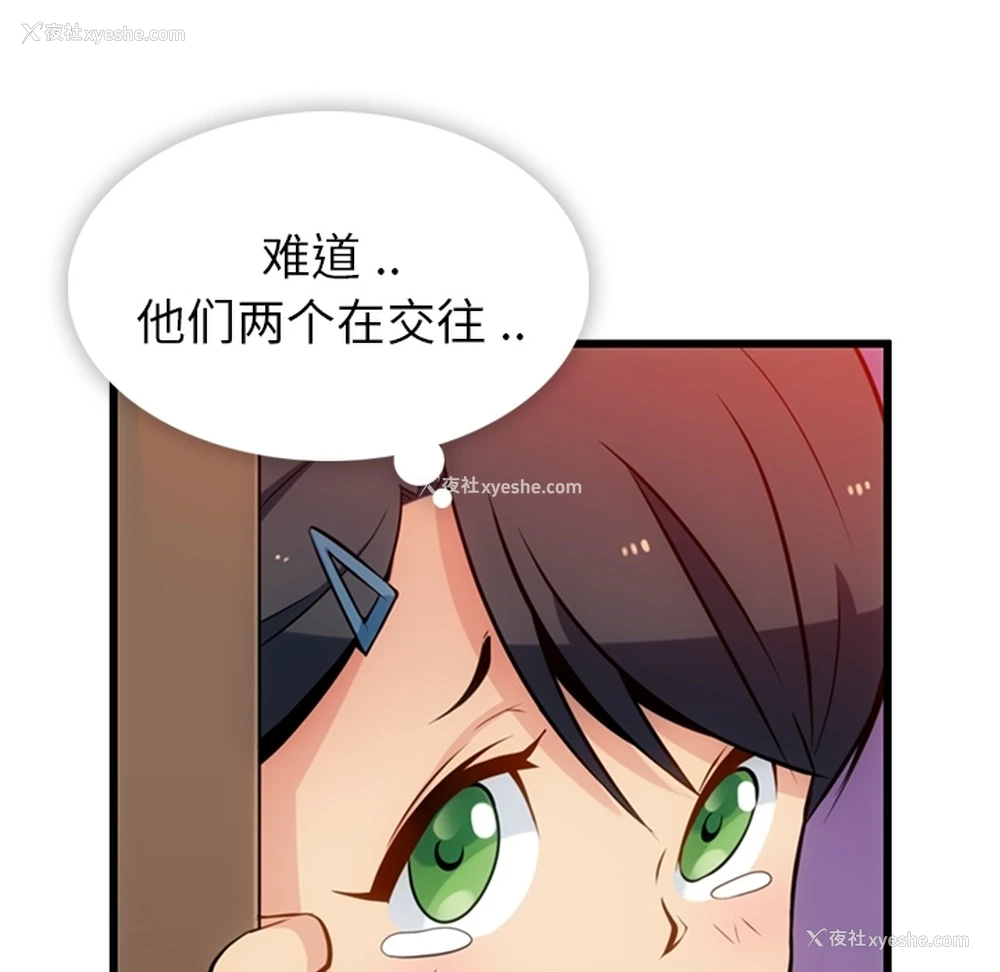 11P - 如此可爱的间谍?