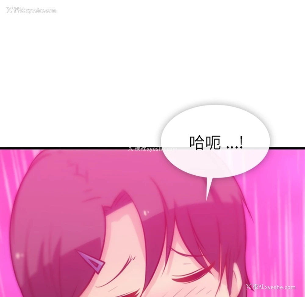 125P - 如此可爱的间谍?