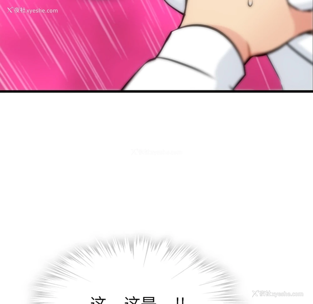 129P - 如此可爱的间谍?