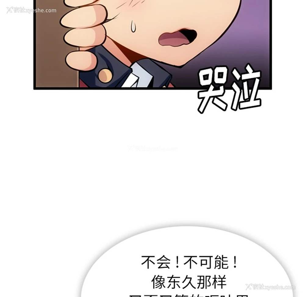 12P - 如此可爱的间谍?