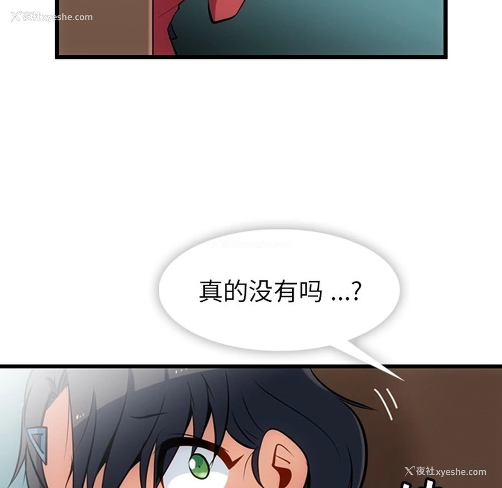 14P - 如此可爱的间谍?