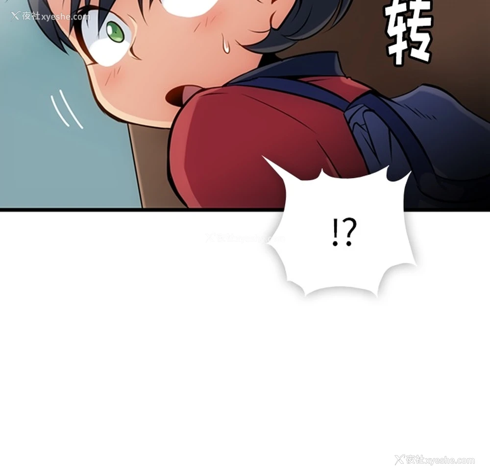 15P - 如此可爱的间谍?