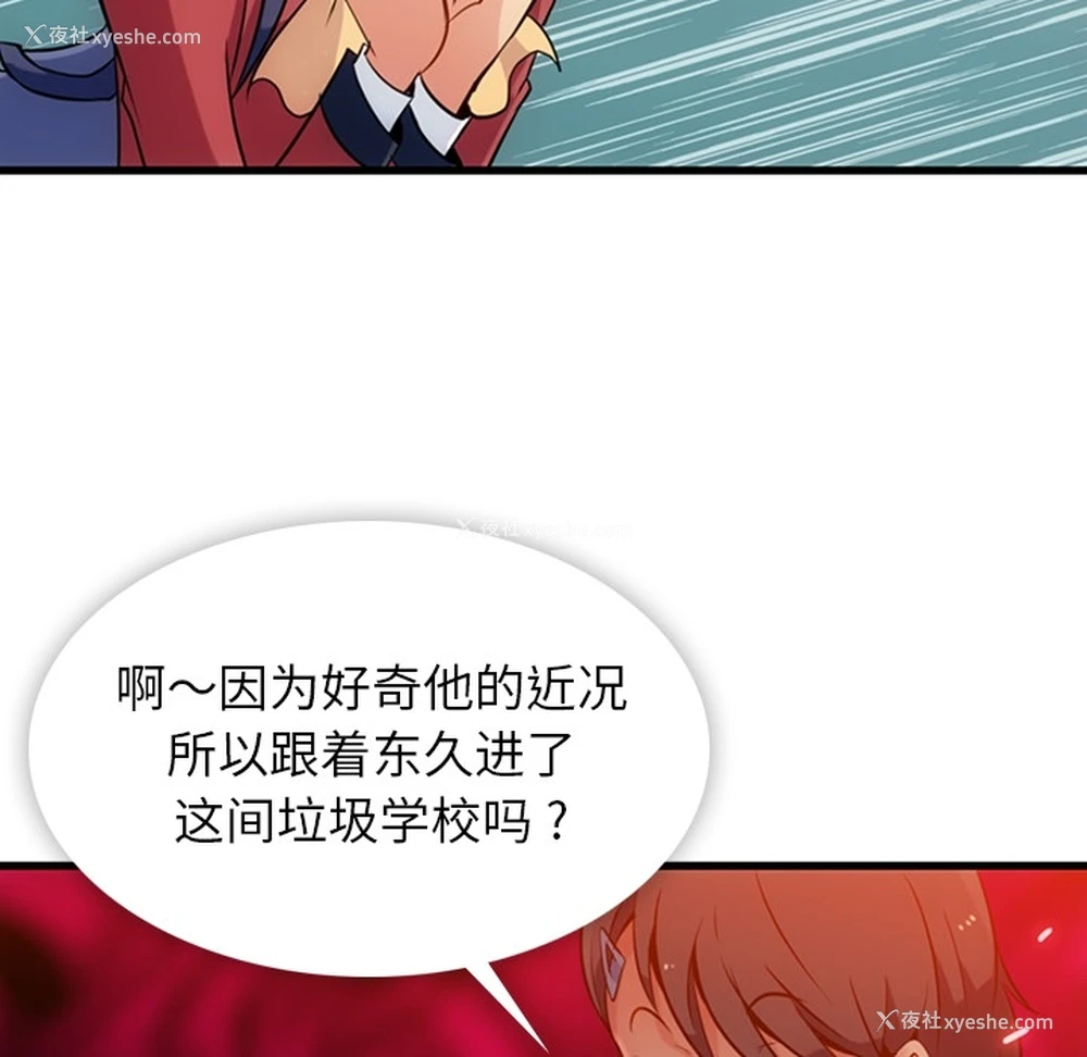 19P - 如此可爱的间谍?