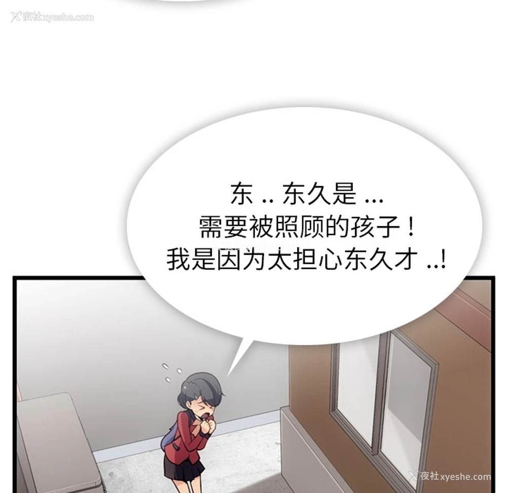 21P - 如此可爱的间谍?