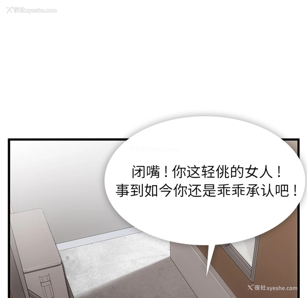 24P - 如此可爱的间谍?