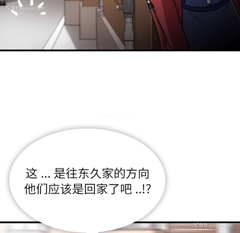 32P - 如此可爱的间谍?