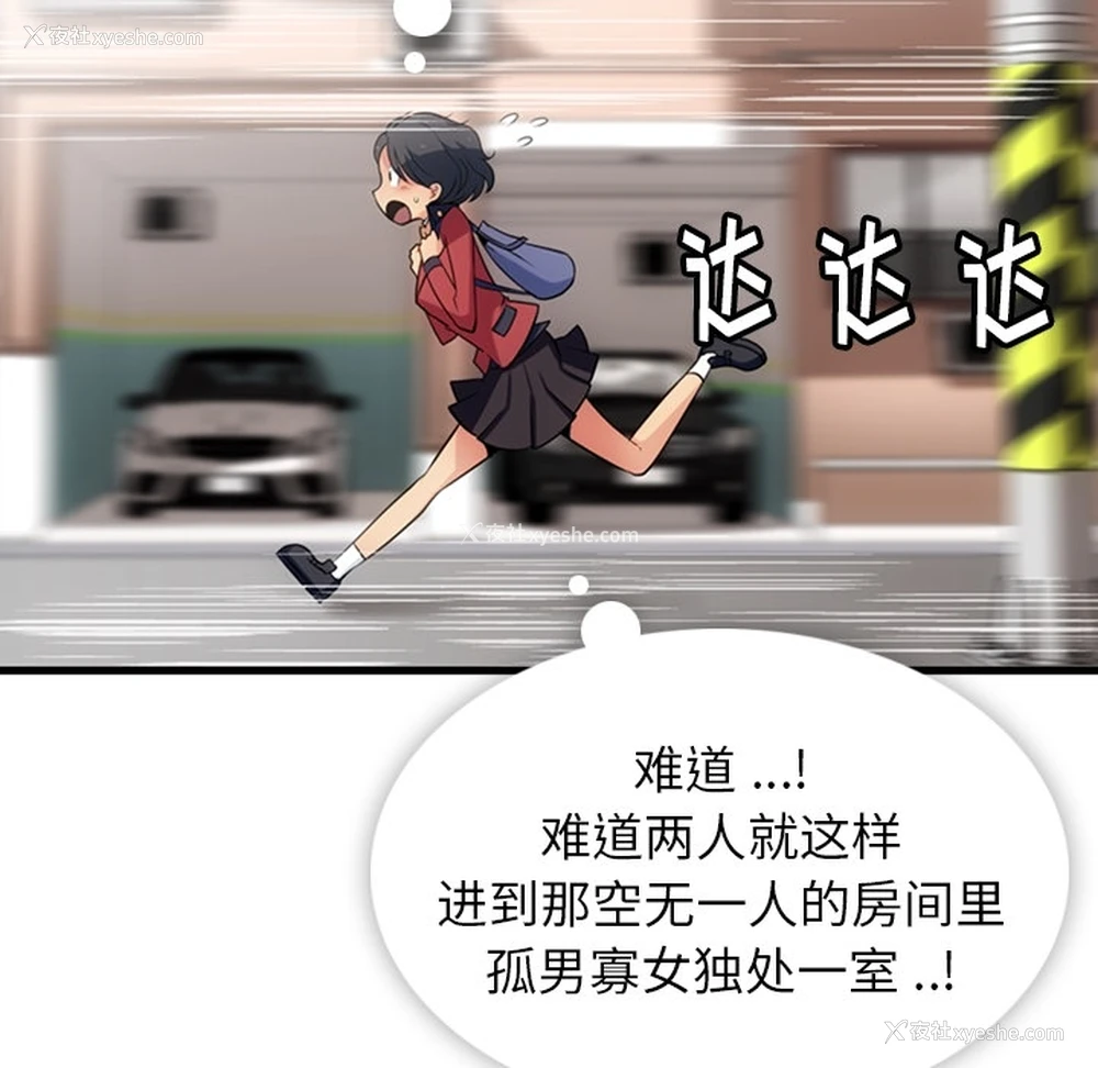 33P - 如此可爱的间谍?