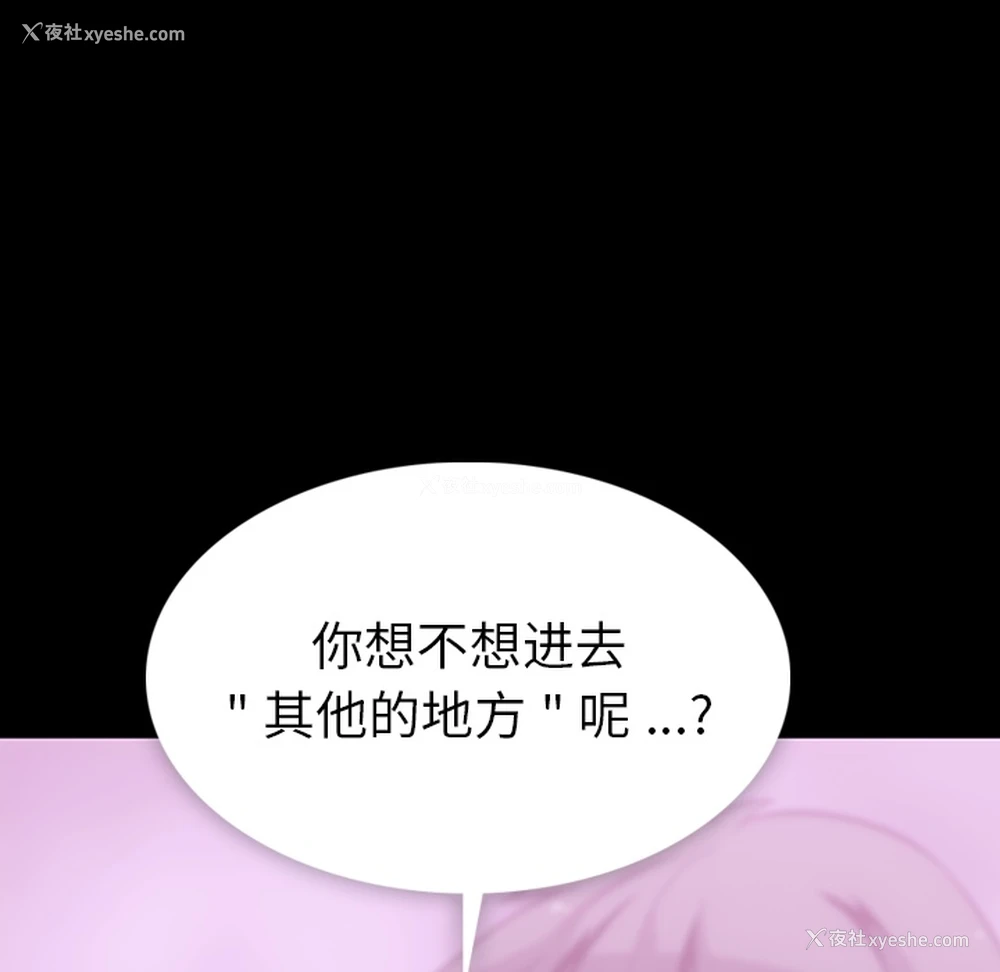 38P - 如此可爱的间谍?