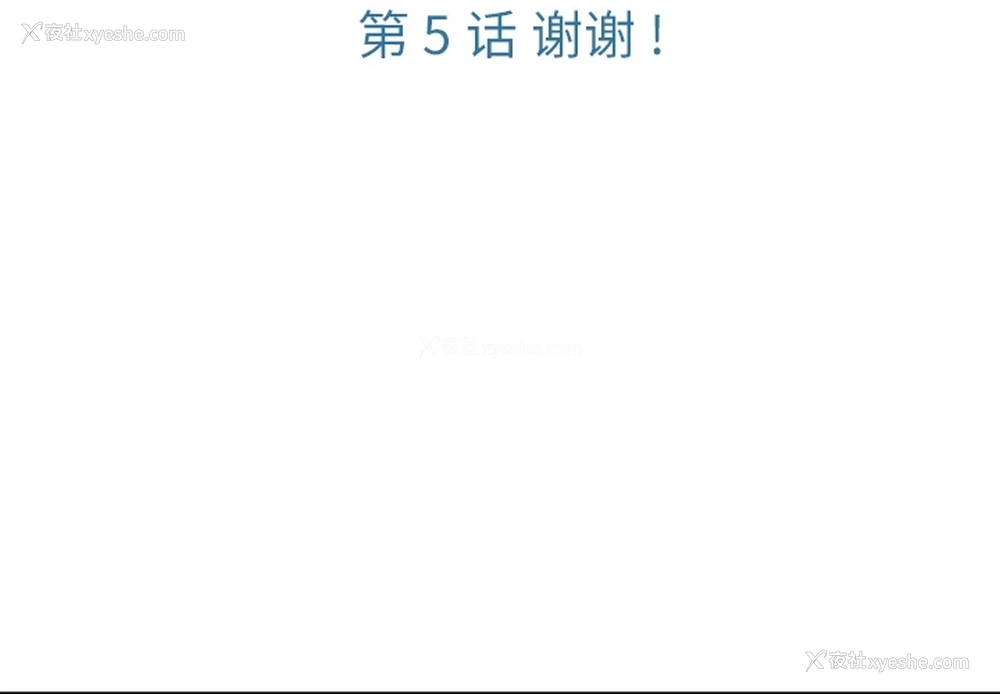 3P - 如此可爱的间谍?