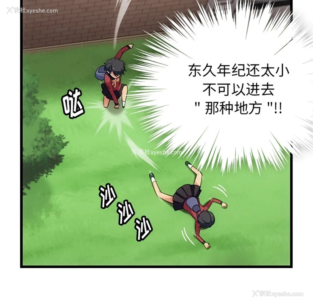 51P - 如此可爱的间谍?