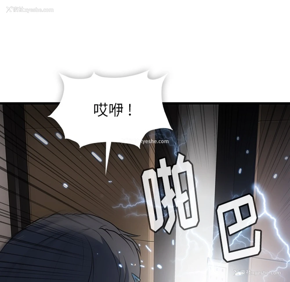 57P - 如此可爱的间谍?