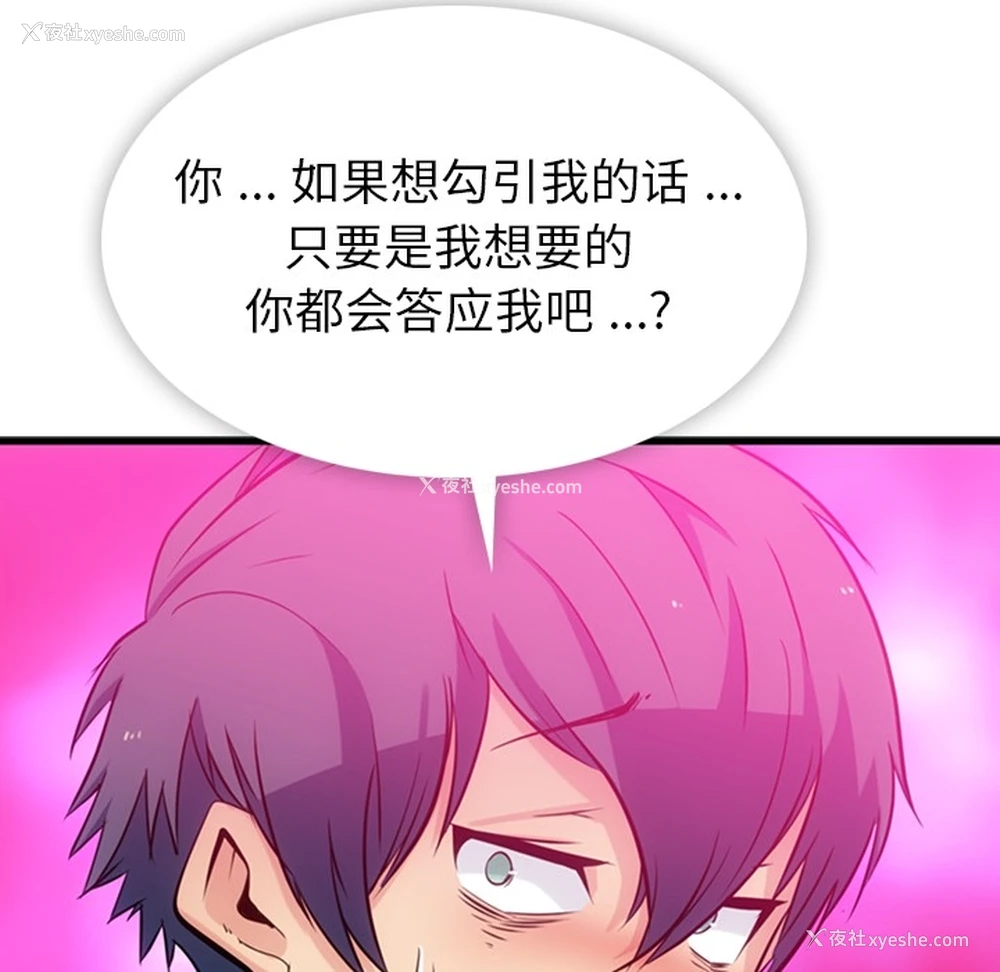 63P - 如此可爱的间谍?
