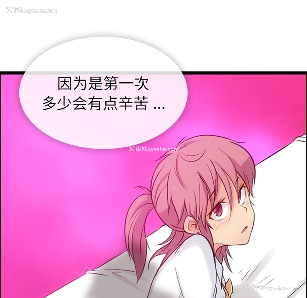 89P - 如此可爱的间谍?