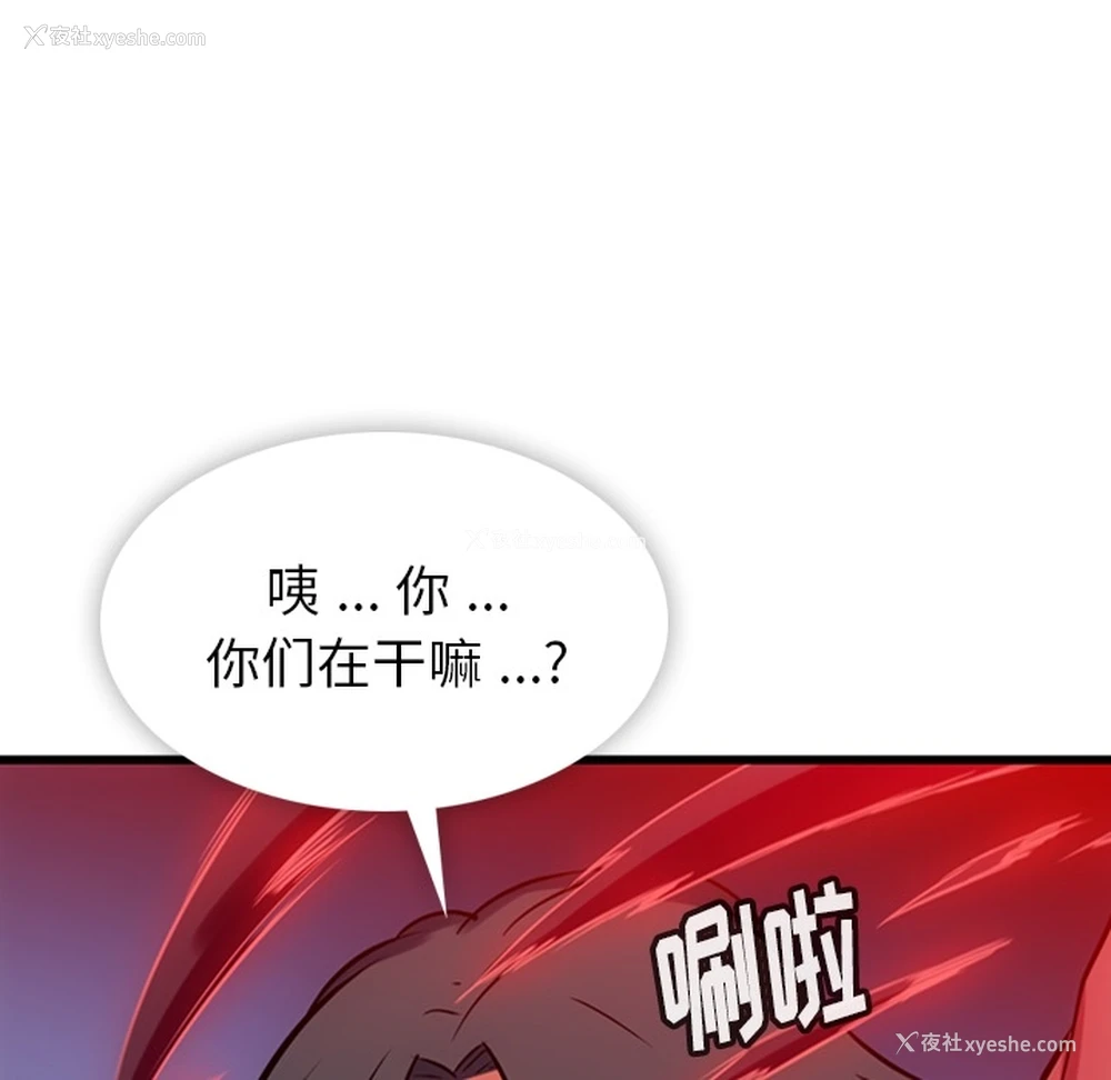98P - 如此可爱的间谍?