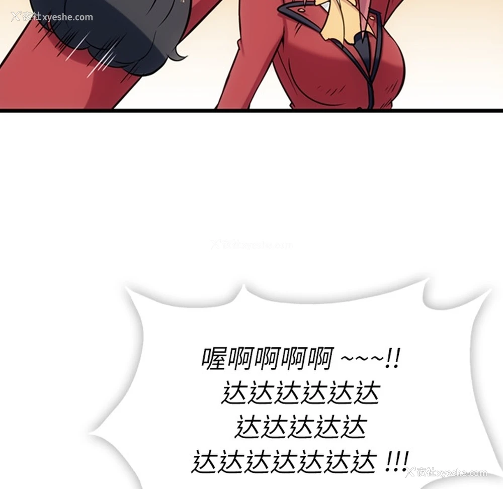 106P - 如此可爱的间谍?