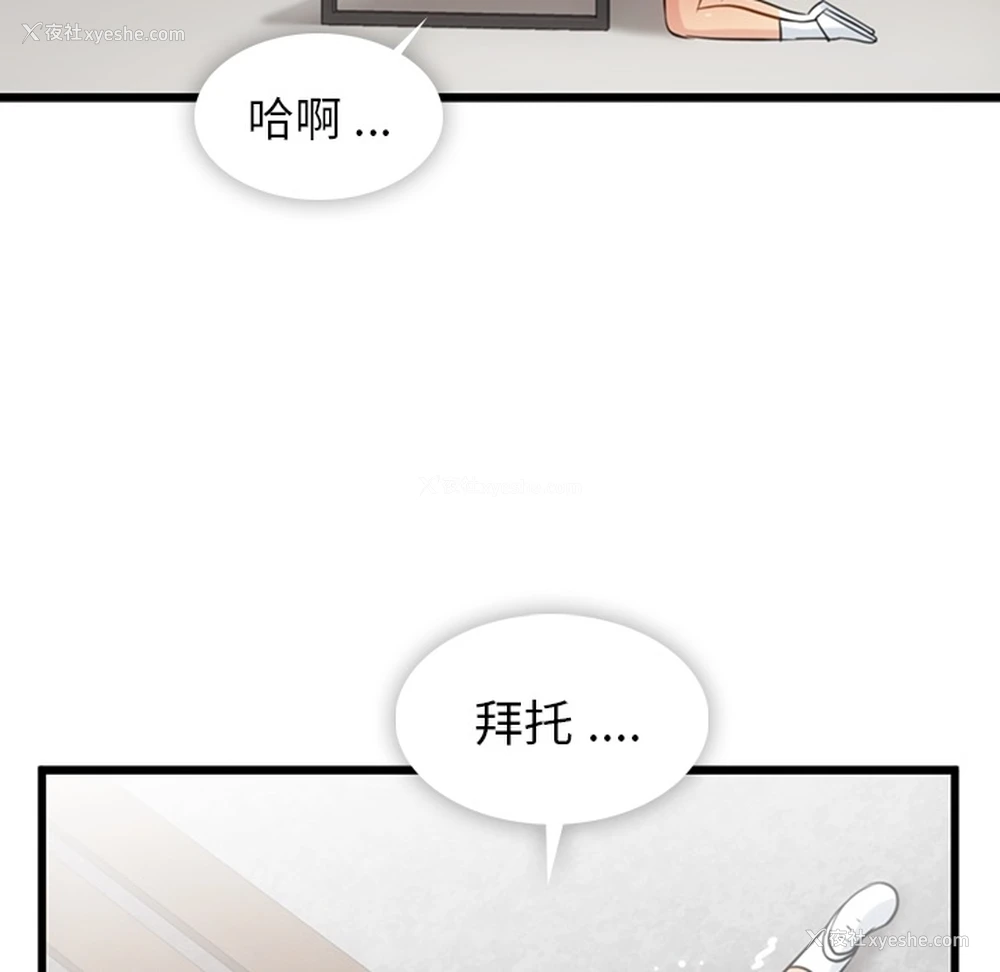 110P - 如此可爱的间谍?