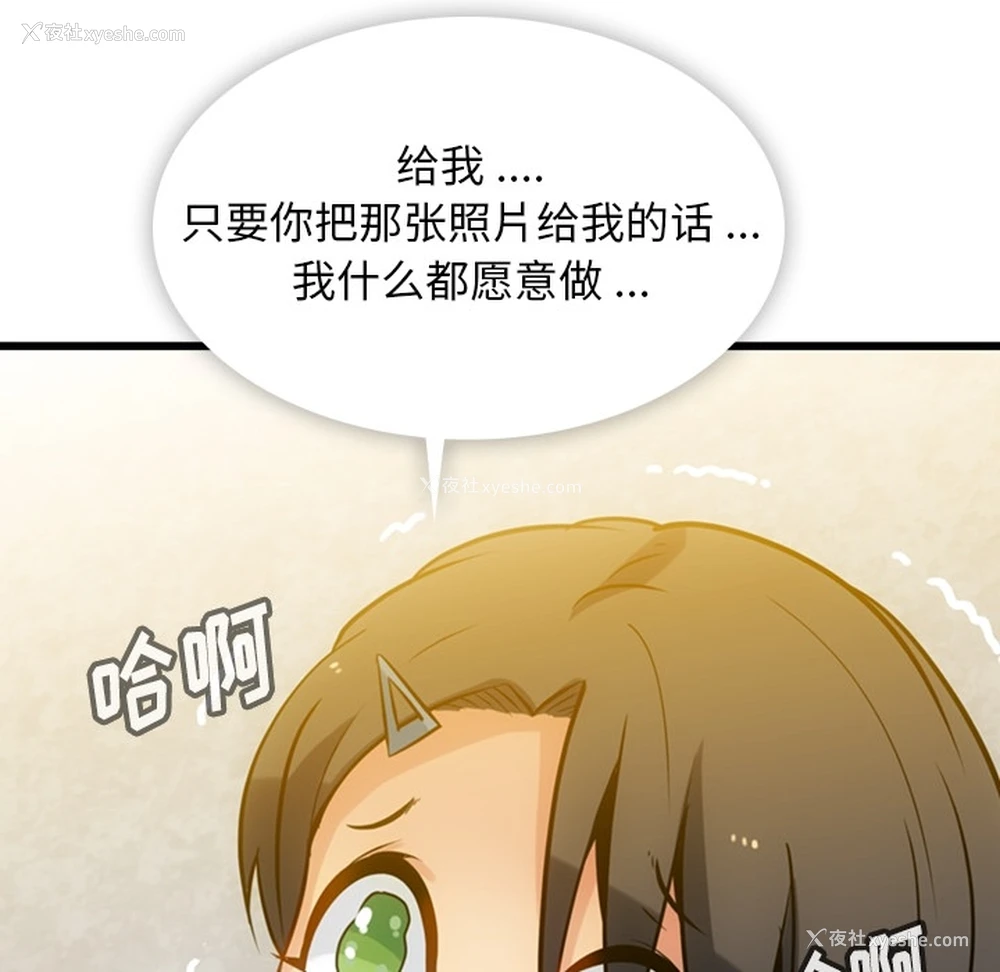 112P - 如此可爱的间谍?