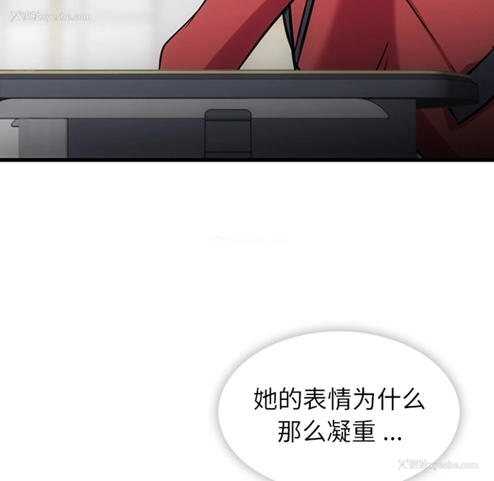 119P - 如此可爱的间谍?