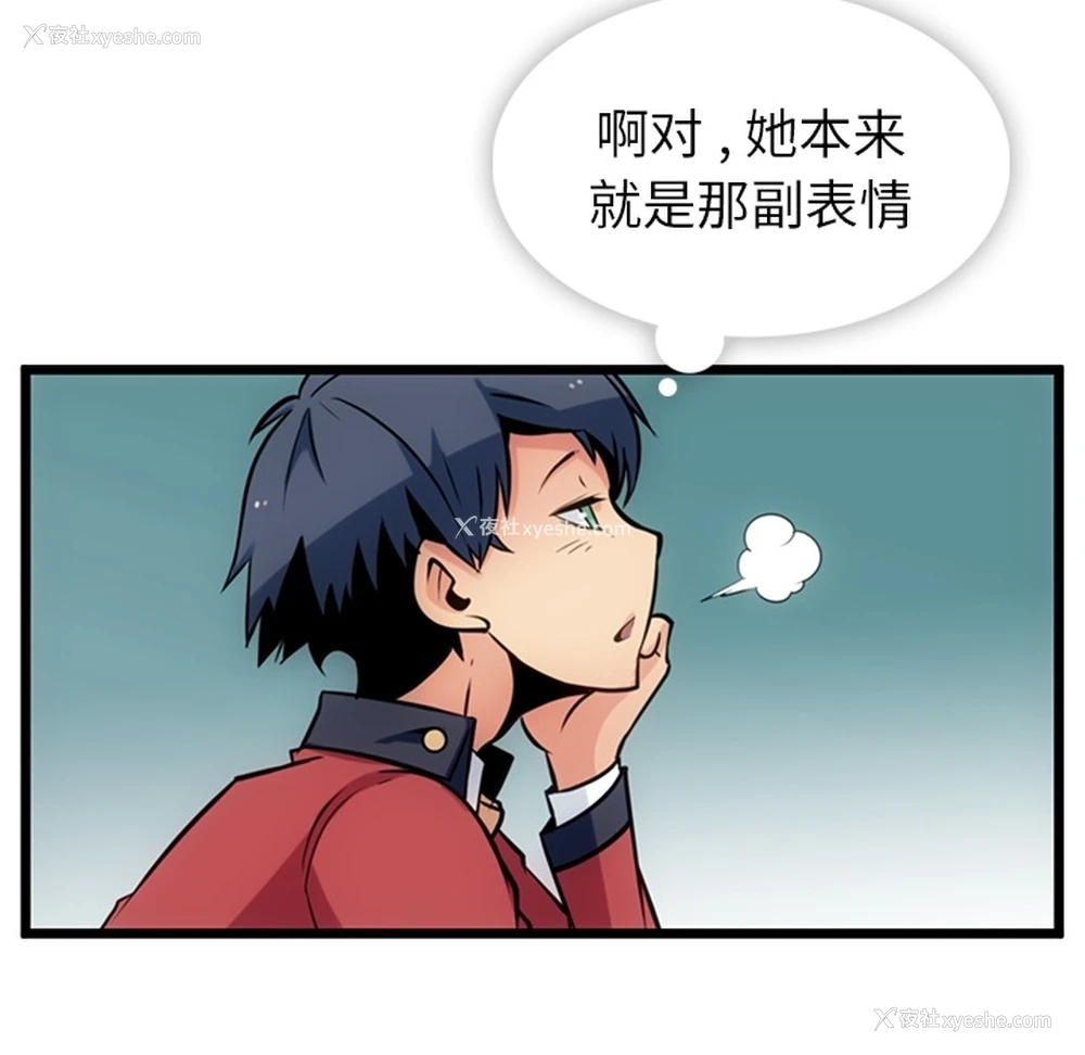 121P - 如此可爱的间谍?