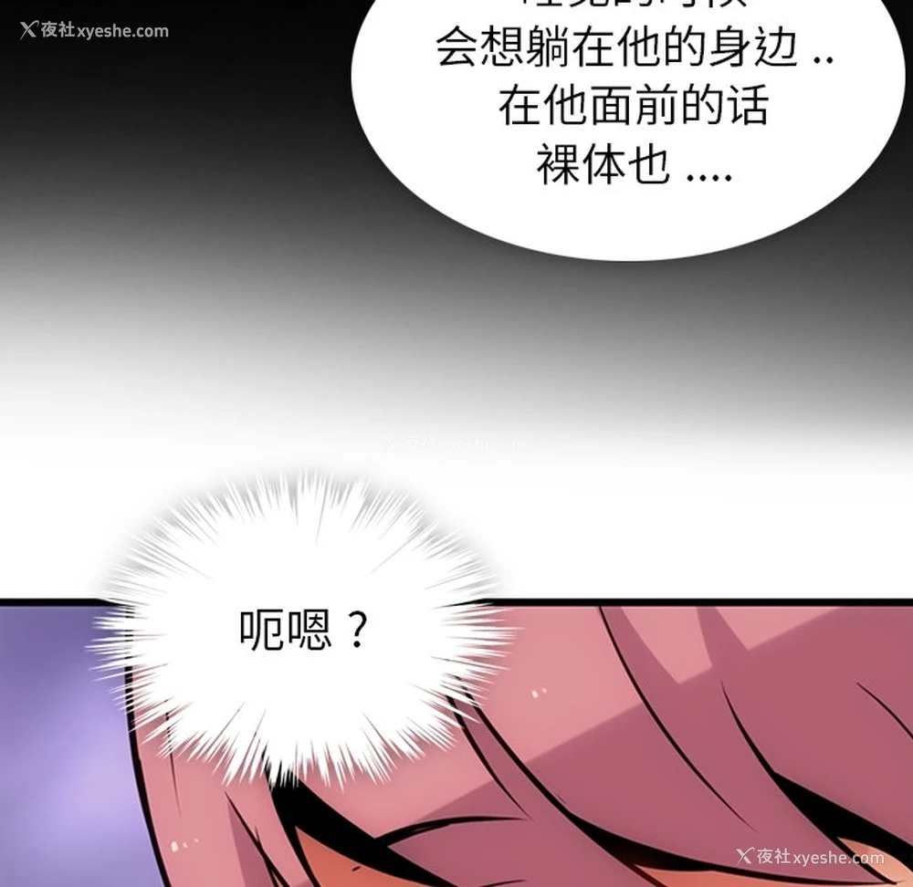 125P - 如此可爱的间谍?