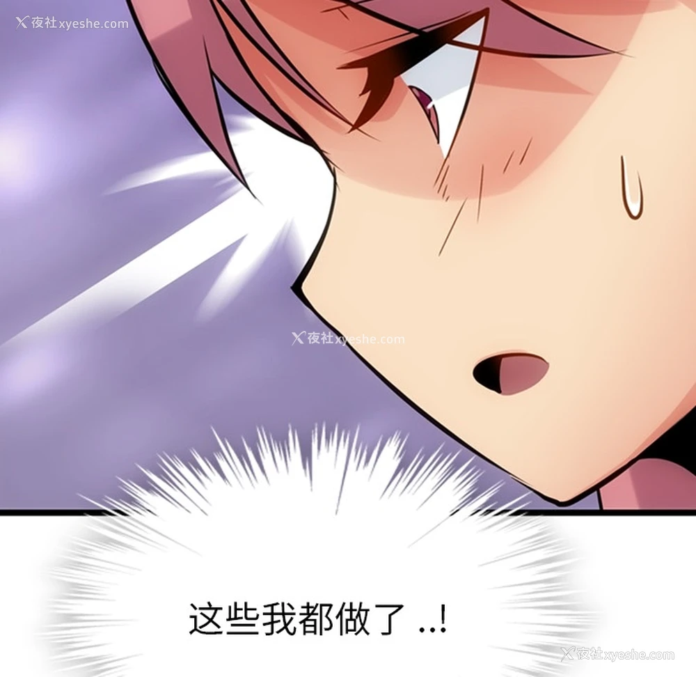 126P - 如此可爱的间谍?