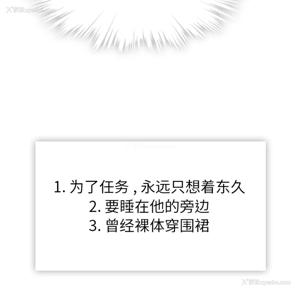127P - 如此可爱的间谍?