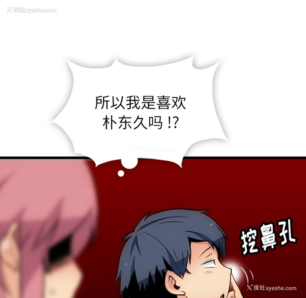 128P - 如此可爱的间谍?