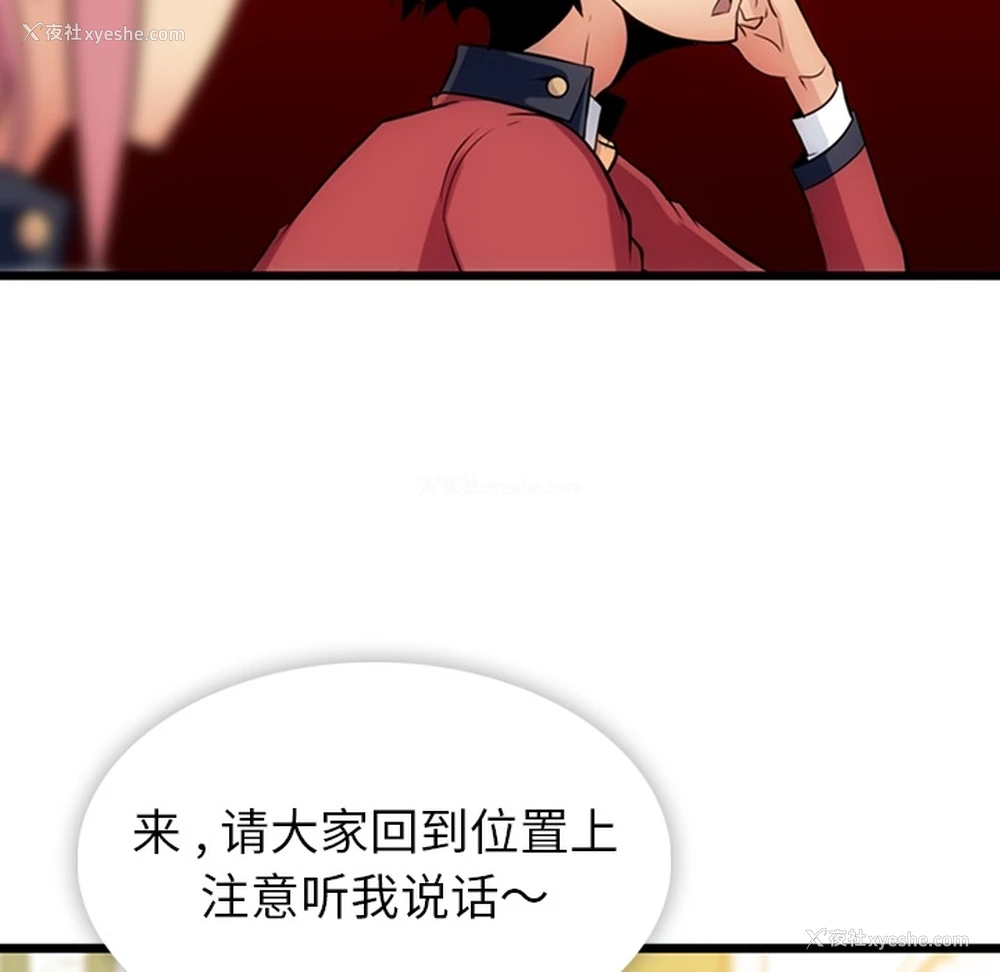 129P - 如此可爱的间谍?