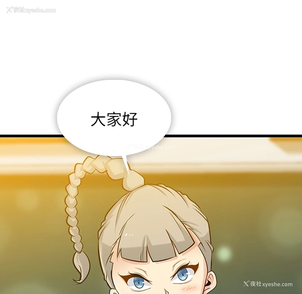136P - 如此可爱的间谍?
