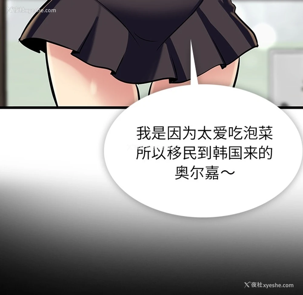 138P - 如此可爱的间谍?