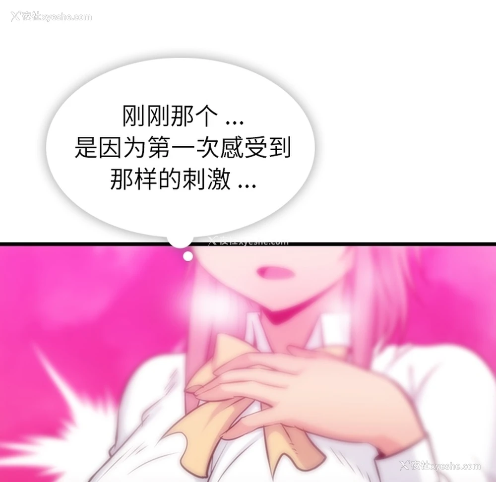 23P - 如此可爱的间谍?