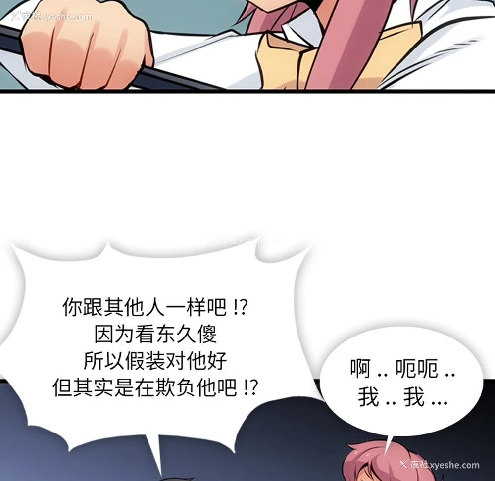 34P - 如此可爱的间谍?