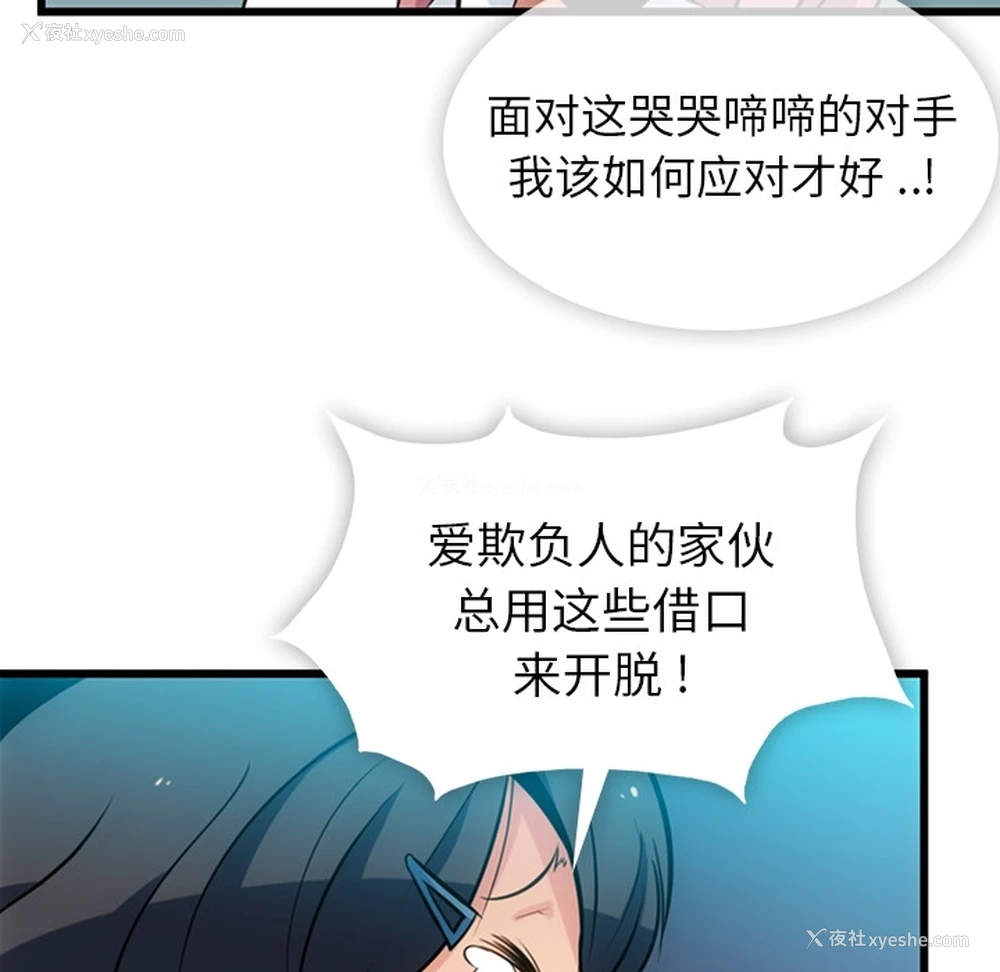37P - 如此可爱的间谍?