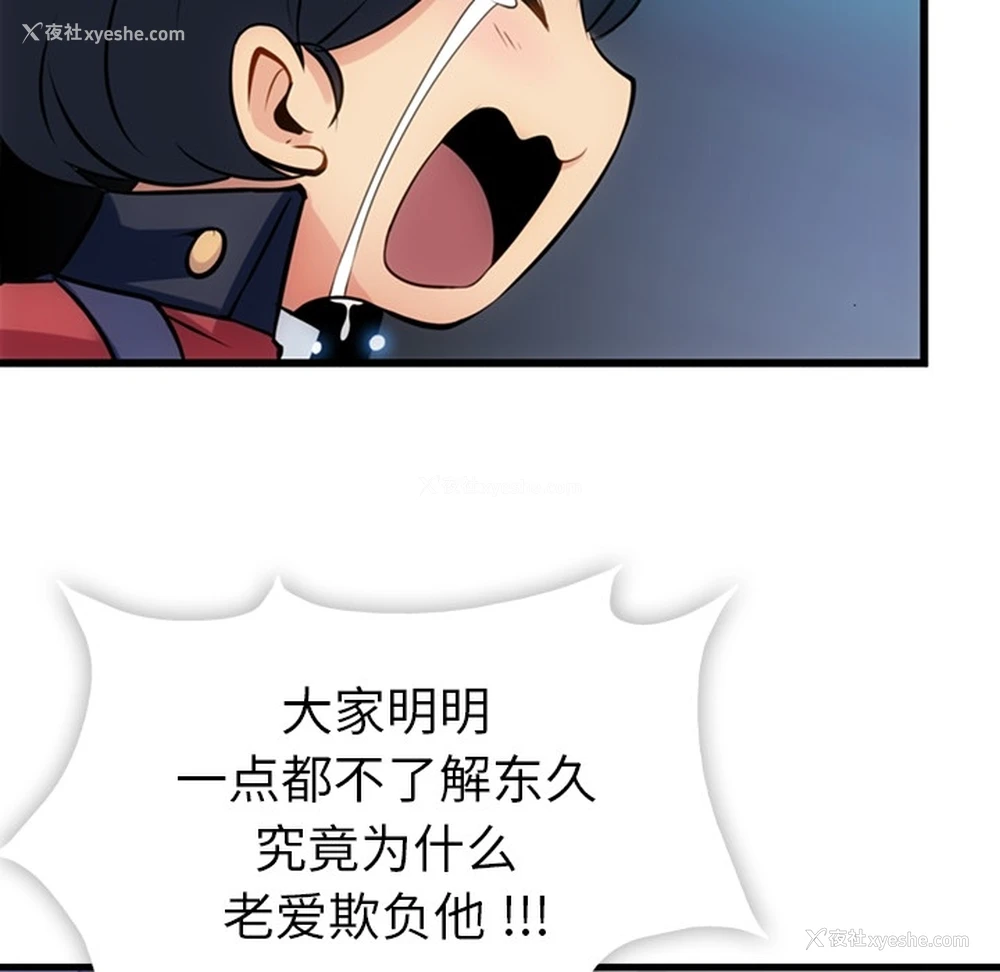 38P - 如此可爱的间谍?